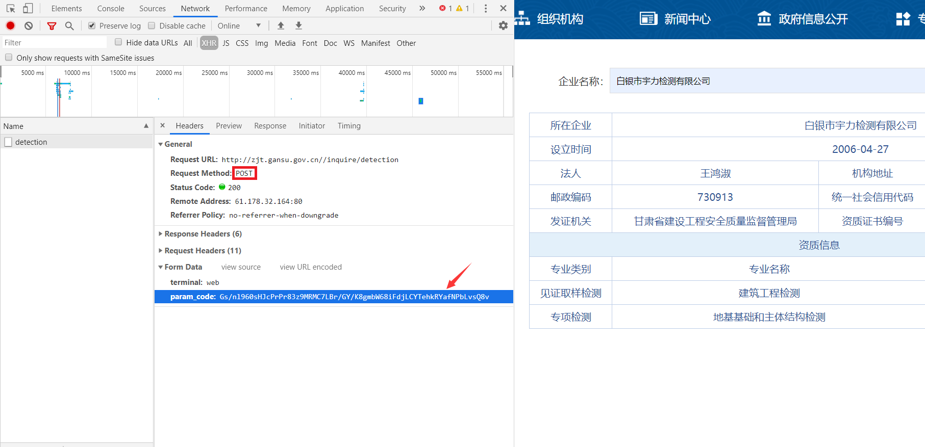 QQ图片20200617230441