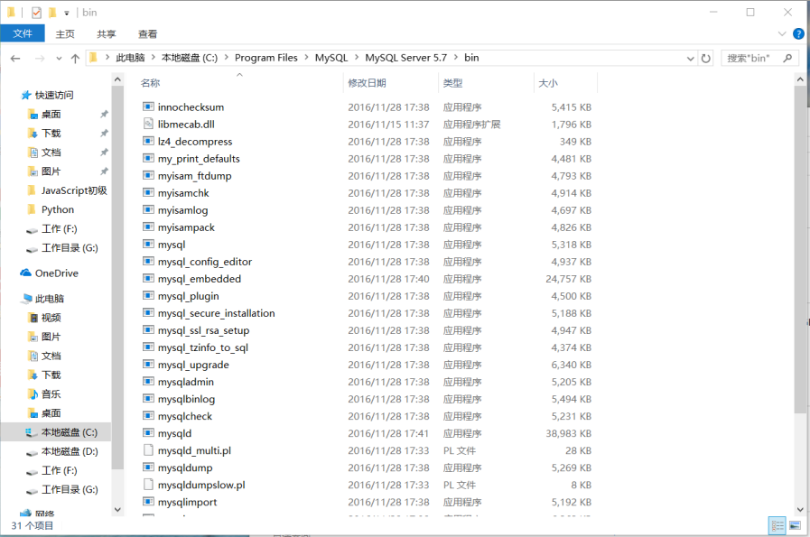 QQ截图20200321145042