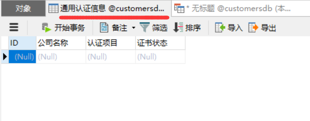 QQ截图20201115022636