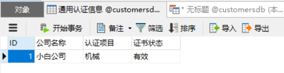 QQ截图20201115144724