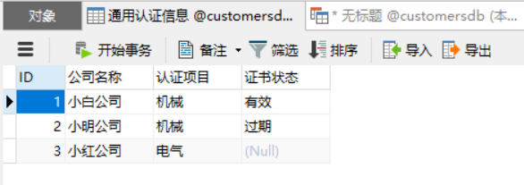 QQ截图20201115152100