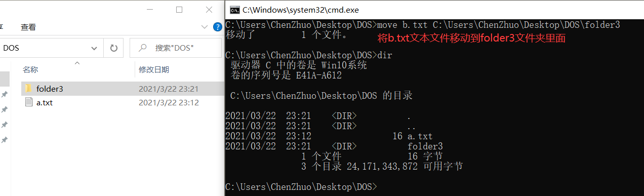 QQ截图20210322232329