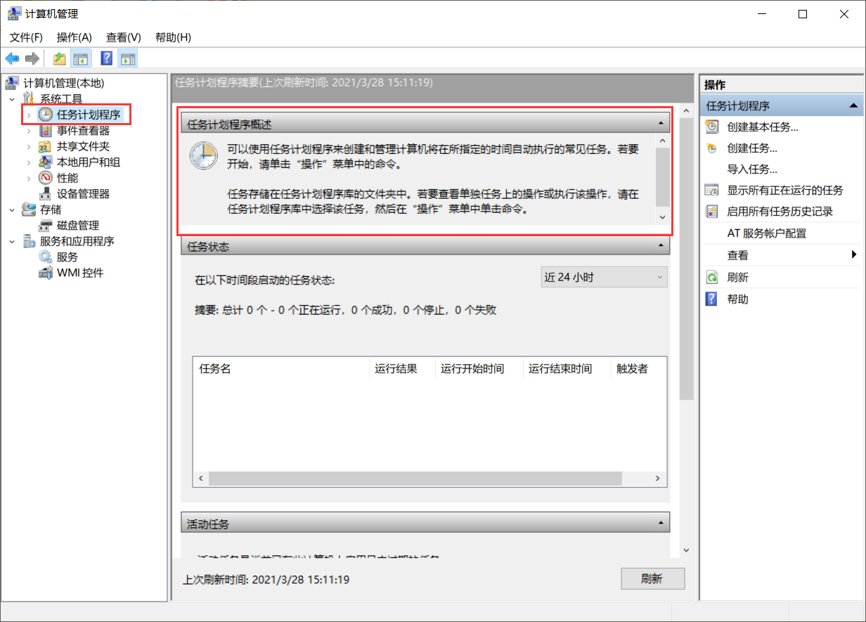 QQ截图20210328151147
