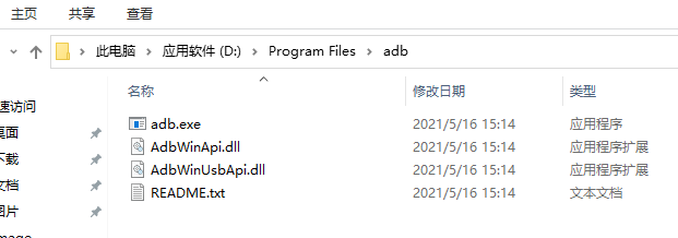 QQ截图20210516151434