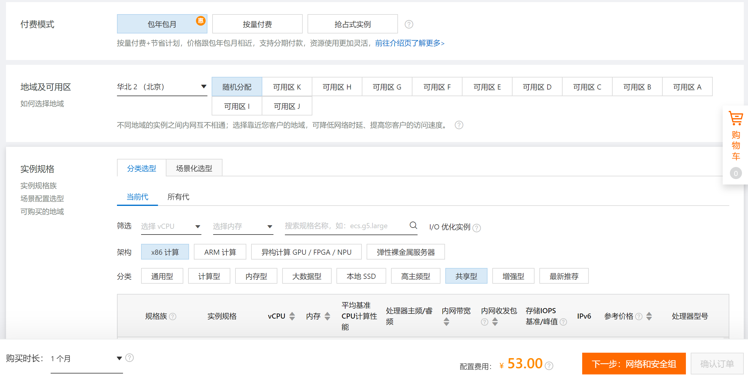 QQ截图20210725110220