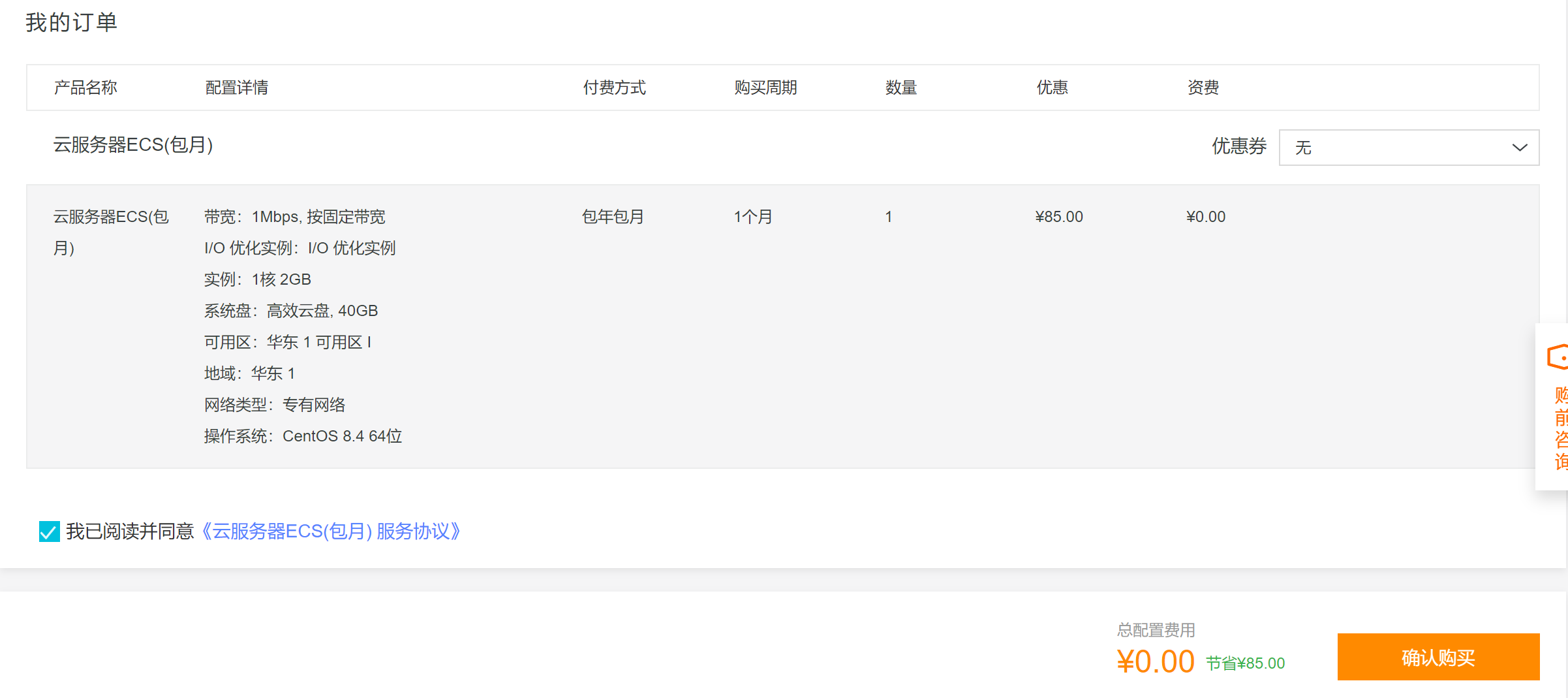 QQ截图20210728235152