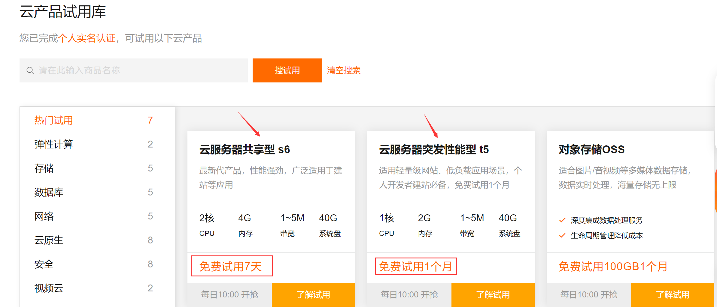 QQ截图20210729004518