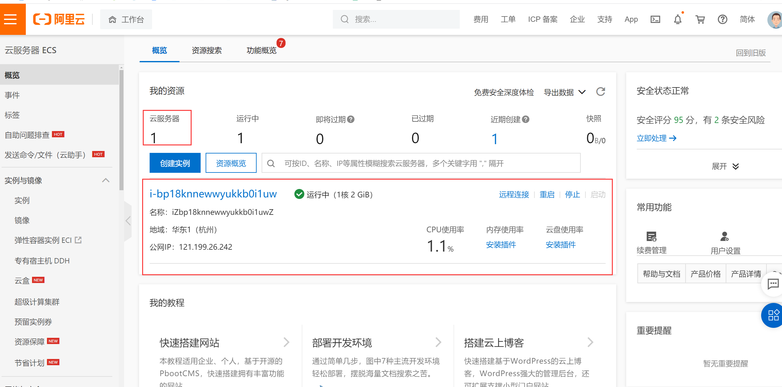 QQ截图20210729004827