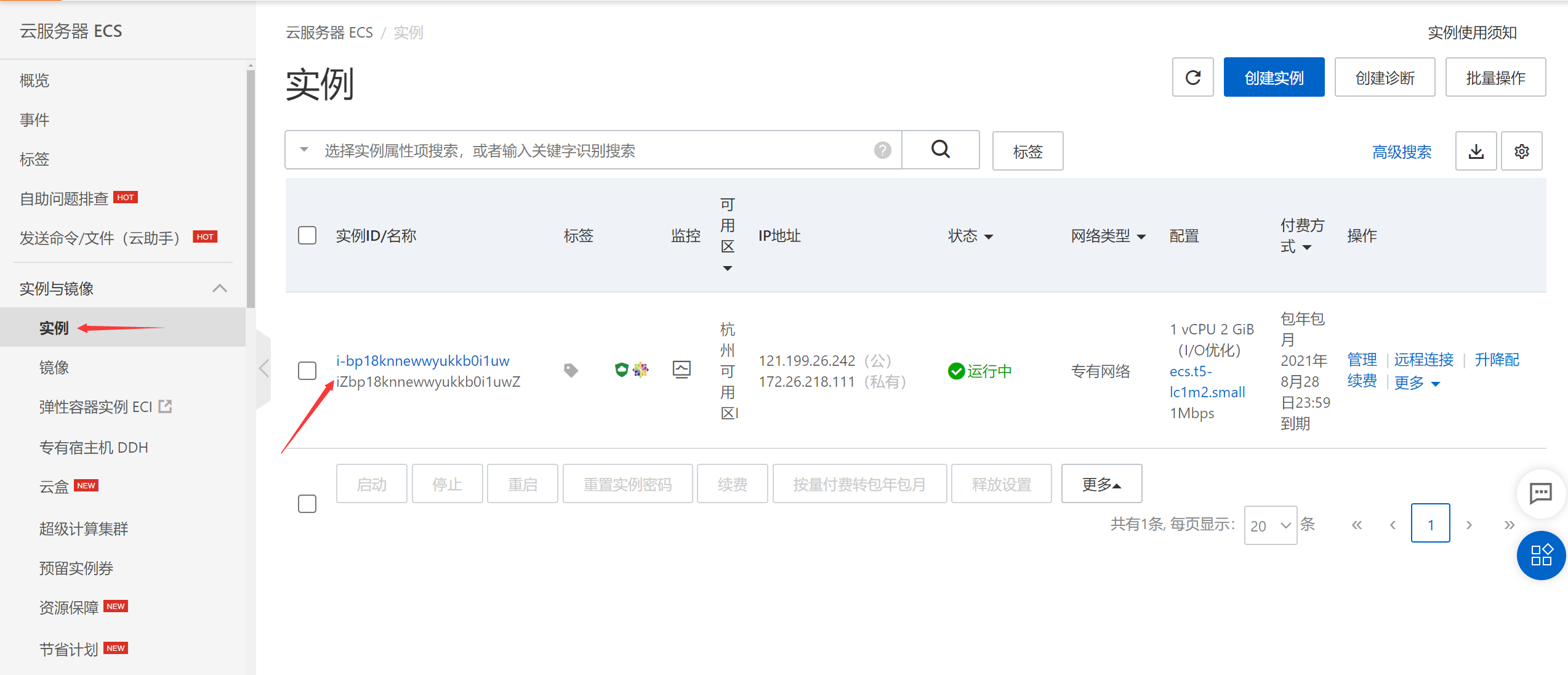 QQ截图20210729005253