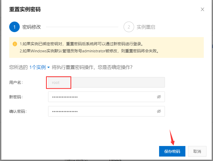 QQ截图20210730204832