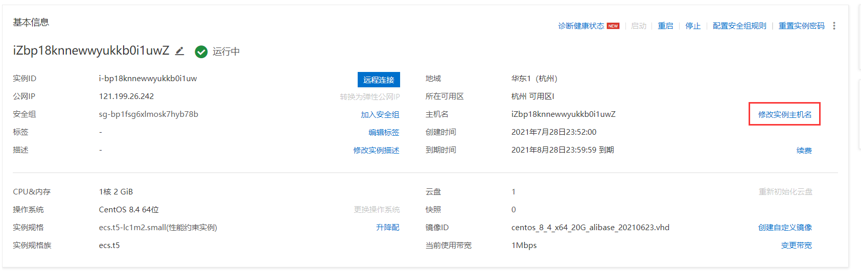 QQ截图20210730210003