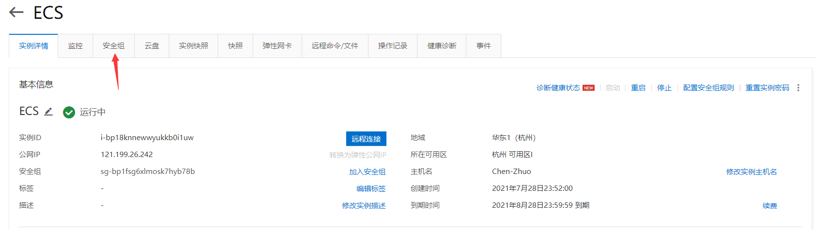 QQ截图20210730210607