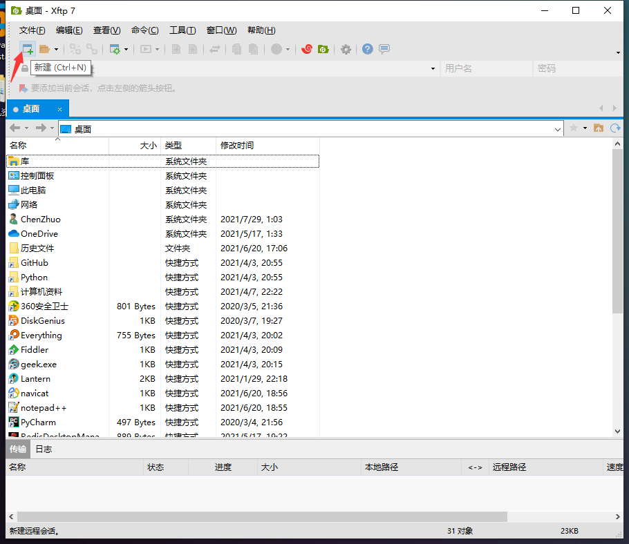 QQ截图20210731170728