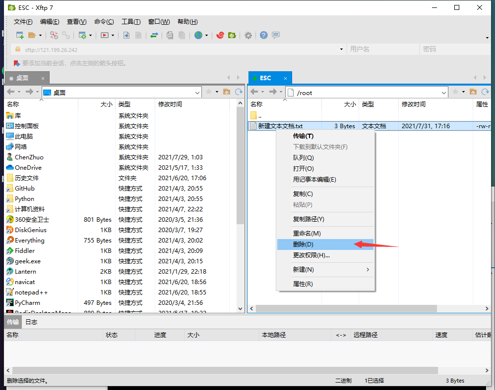 QQ截图20210731172838