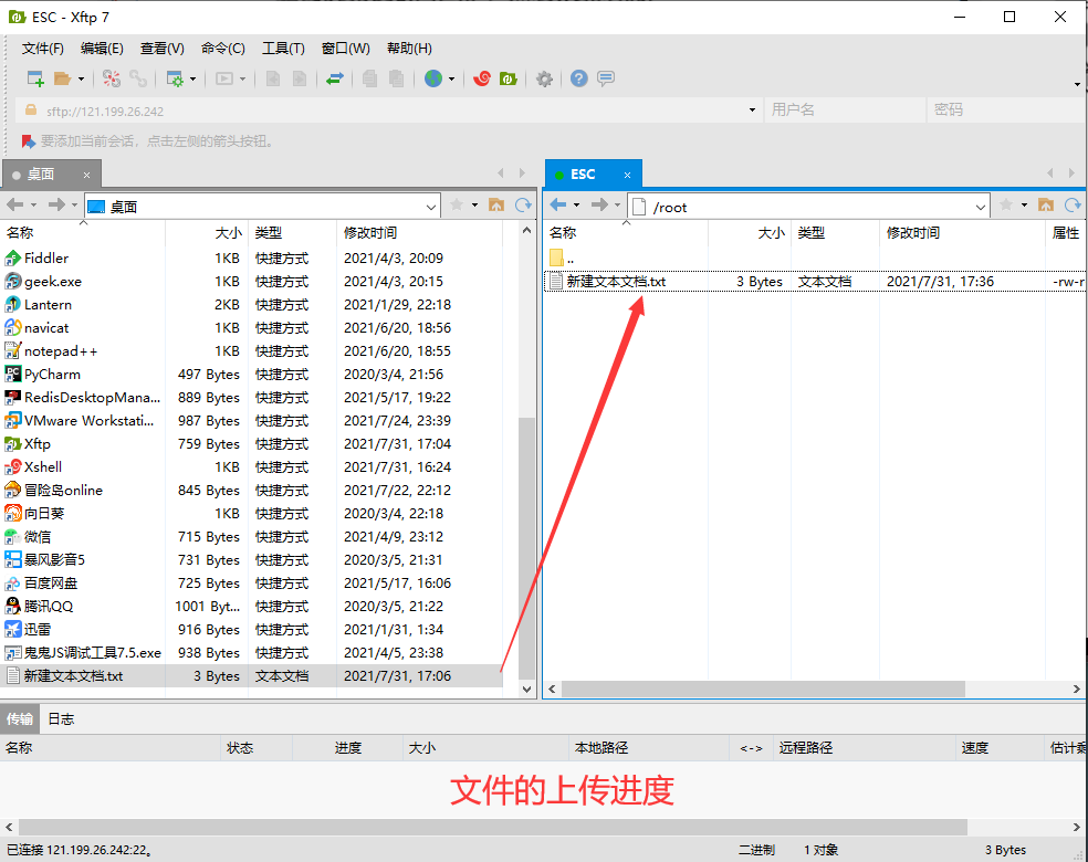 QQ截图20210731173641