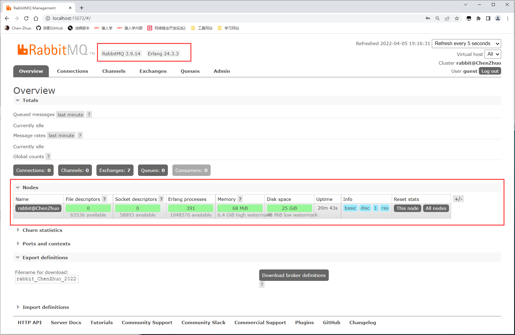QQ截图20220405191722