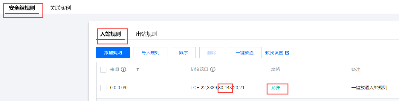 QQ截图20220416160708