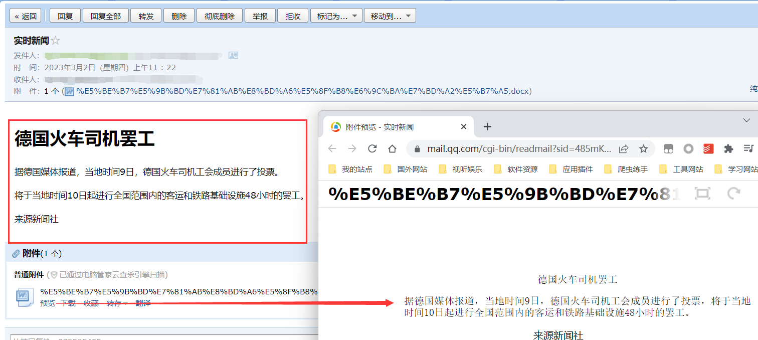 QQ截图20230302112409