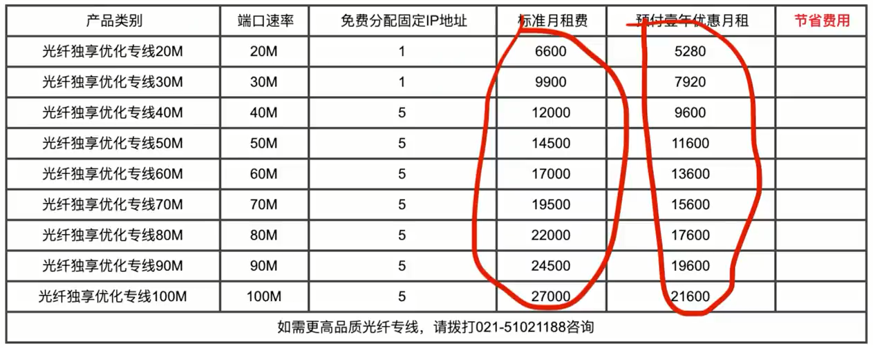 QQ截图20230716222614