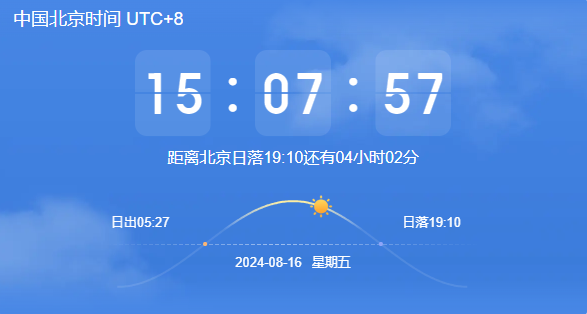 image-20240816150810825