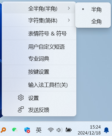 image-20241218152546157